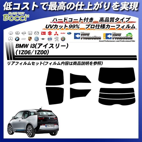 BMW i3 (ACX[) (1Z06/1Z00) j[veNV Jbgς݃J[tB AZbg