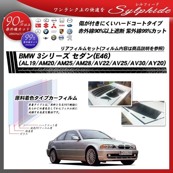 BMW 3�V���[�Y �Z�_�� (E46) (AL19/AM20/AM25/AM28/AV22/AV25/AV30/AY20) �V���t�B�[�h �J�b�g�ς݃J�[�t�B���� ���A�Z�b�g