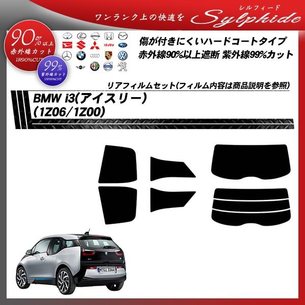 BMW i3 (�A�C�X���[) (1Z06/1Z00) �V���t�B�[�h �J�b�g�ς݃J�[�t�B���� ���A�Z�b�g