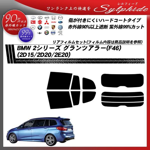 BMW 2V[Y OcA[ (F46) (2D15/2D20/2E20) VtB[h Jbgς݃J[tB AZbg