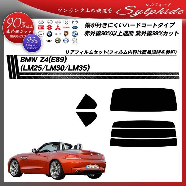 BMW Z4 (E89) (LM25/LM30/LM35) シルフィード カット済みカーフィルム リアセット