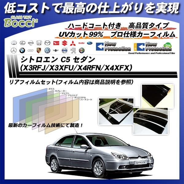 VgG C5 Z_ (X3RFJ/X3XFU/X4RFN/X4XFX) j[veNV Jbgς݃J[tB AZbg