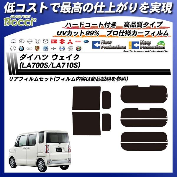 _Cnc EFCN (LA700S/LA710S) j[veNV Jbgς݃J[tB AZbg