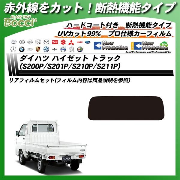 Smork ダイハツ ハイゼット トラック (S200P/S201P/S210P/S211P) IR 