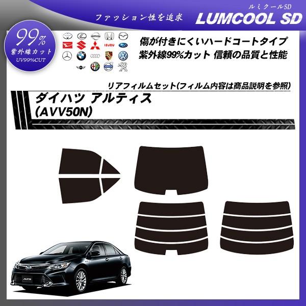 ダイハツ アルティス Avv50n ルミクールsd カット済みカーフィルム リアセット Daihatsu Lu 車種別カット済カーフィルム Bocci 通販 Yahoo ショッピング