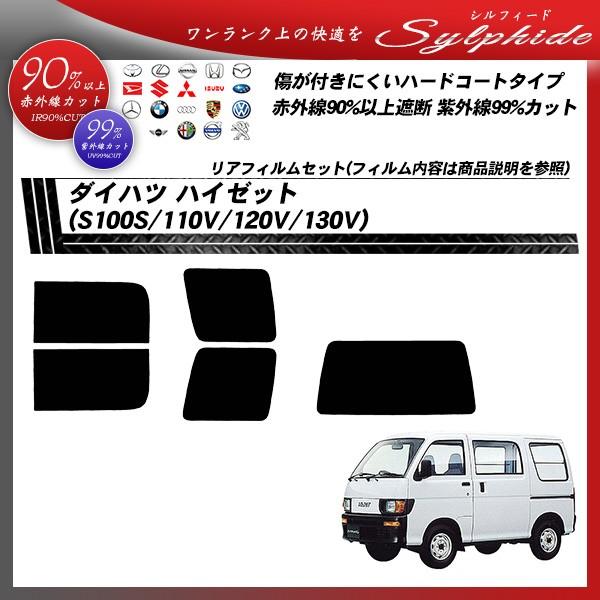 �_�C�n�c �n�C�[�b�g (S100S/110V/120V/130V) �V���t�B�[�h �J�b�g�ς݃J�[�t�B���� ���A�Z�b�g