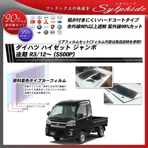 saiseimaru様 ハイゼットs500p スモーク saiseimaru様 ハイゼットs500p スモーク saiseimaru様