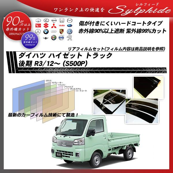 Smork ダイハツ ハイゼット トラック 後期 R3/12〜 (S500P