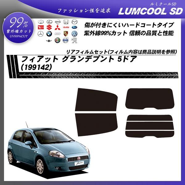 フィアット グランデプント 5ドア ルミクールsd カット済みカーフィルム リアセット Fiat Lu 車種別カット済カーフィルム Bocci 通販 Yahoo ショッピング