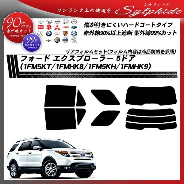 tH[h GNXv[[ 5hA (1FM5KT/1FMHK8/1FM5KH/1FMHK9) VtB[h Jbgς݃J[tB AZbg