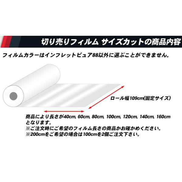 インフレットピュア 40cm 109cm サイズカット カーフィルム Uvカット 透過率 透明フィルム 車検対応 フロントガラス用など Buyee Buyee Japanese Proxy Service Buy From Japan Bot Online