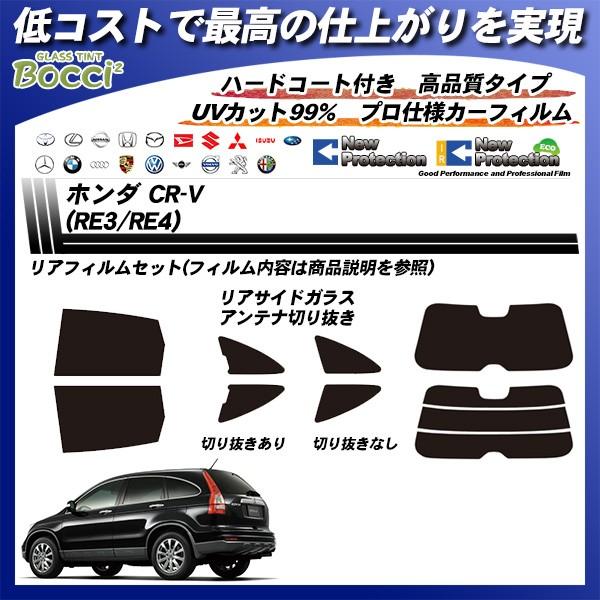z_ CR-V (RE3/RE4) j[veNV Jbgς݃J[tB AZbg