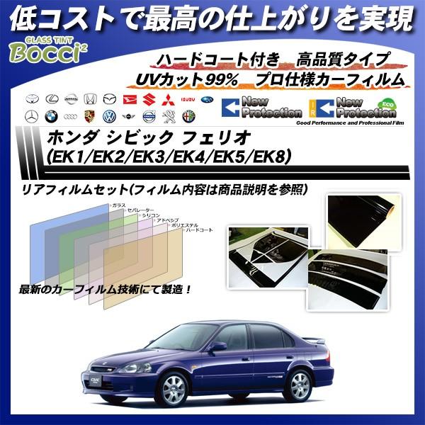 z_ VrbN tFI (EK1/EK2/EK3/EK4/EK5/EK8) j[veNV Jbgς݃J[tB AZbg