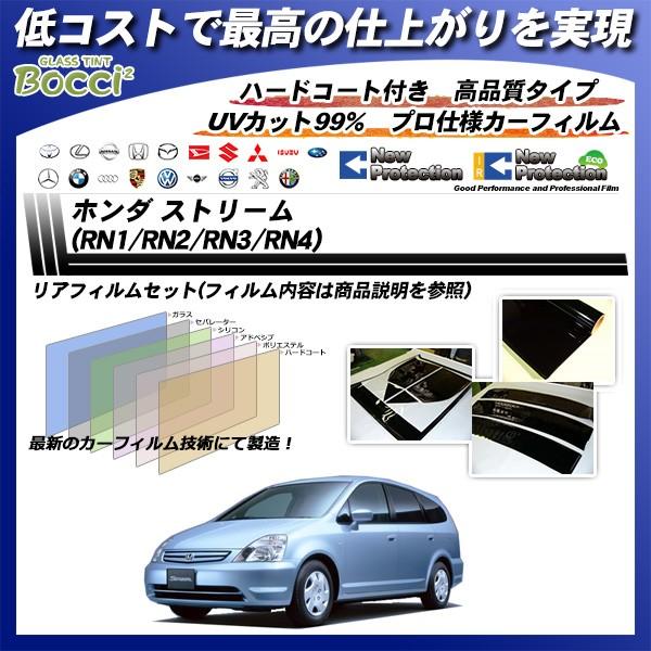 車用サンシェード ストリームの人気商品・通販・価格比較 - 価格.com