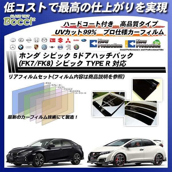 z_ VrbN 5hA nb`obN VrbN TYPE R (FK7/FK8) j[veNV Jbgς݃J[tB AZbg