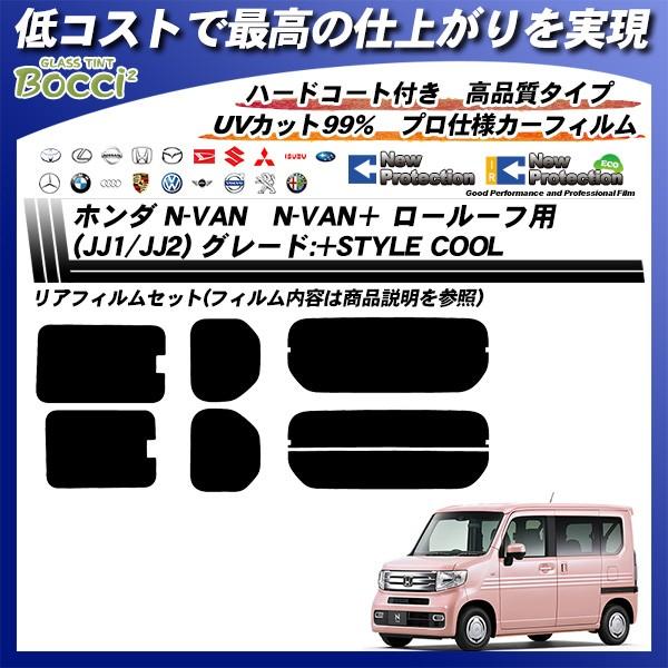 z_ N-VANN-VAN{ [[tp O[h:+STYLE COOL (JJ1/JJ2) j[veNV Jbgς݃J[tB AZbg