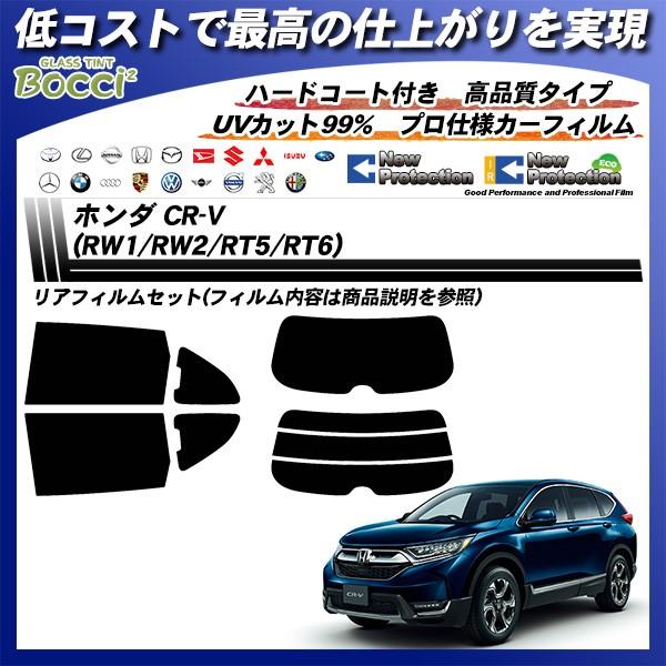 z_ CR-V (RW1/RW2/RT5/RT6) j[veNV Jbgς݃J[tB AZbg