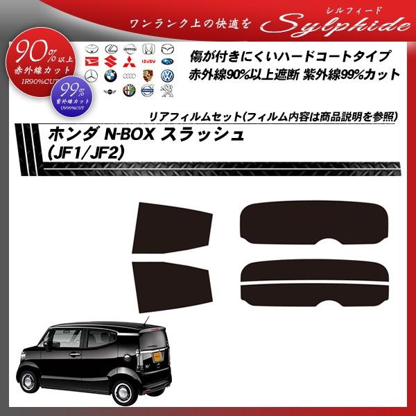 z_ N-BOX XbV (JF1/JF2) VtB[h Jbgς݃J[tB AZbg