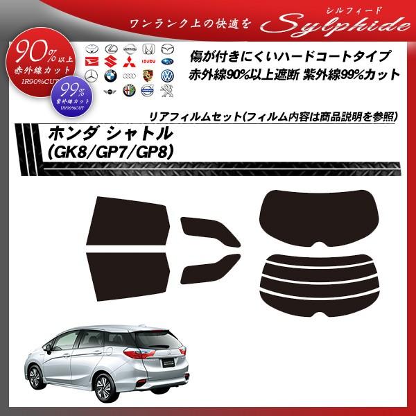 z_ Vg (GK8/GP7/GP8) VtB[h Jbgς݃J[tB AZbg