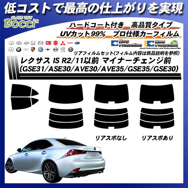 NTX IS R2/11ȑO }Ci[`FWO (GSE31/ASE30/AVE30/AVE35/GSE35/GSE30) j[veNV UV99%CUT Jbgς݃J[tB AZbg