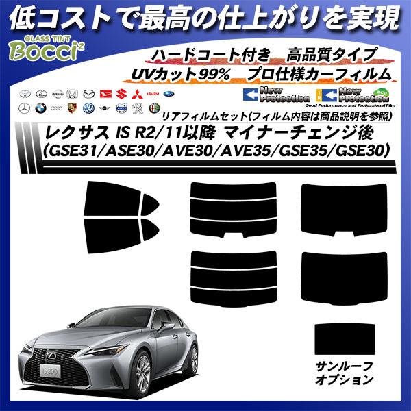 NTX IS R2/11ȍ~ }Ci[`FW (GSE31/ASE30/AVE30/AVE35/GSE35/GSE30) j[veNV T[tIvV UV99%CUT AZbg