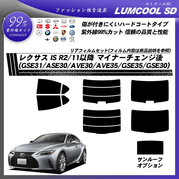 NTX IS R2/11ȍ~ }Ci[`FW (GSE31/ASE30/AVE30/AVE35/GSE35/GSE30) ~N[SD T[tIvV UV99%CUT AZbg