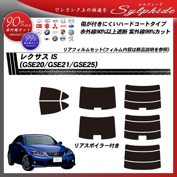 NTX IS (GSE20/GSE21/GSE25) VtB[h Jbgς݃J[tB AZbg