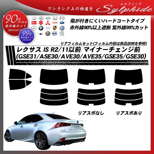 NTX IS R2/11ȑO }Ci[`FWO (GSE31/ASE30/AVE30/AVE35/GSE35/GSE30) VtB[h UPF50+l UV99%CUT Jbgς݃J[tB AZbg