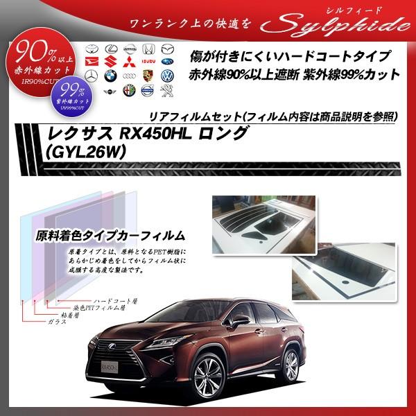 NTX RX450HL O (GYL26W) VtB[h Jbgς݃J[tB AZbg