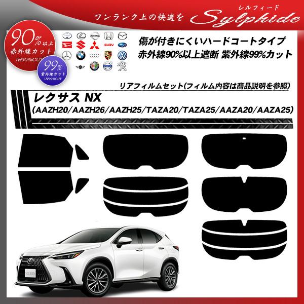 NTX NX (AAZH20/AAZH26/AAZH25/TAZA20/TAZA25/AAZA20/AAZA25) VtB[h Jbgς݃J[tB AZbg