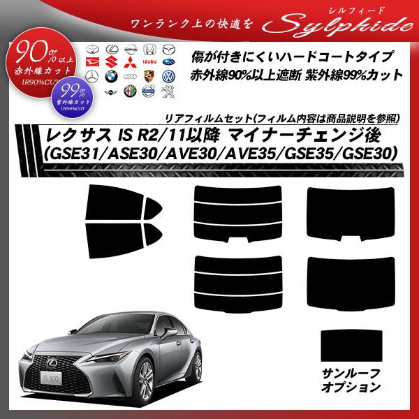 NTX IS R2/11ȍ~ }Ci[`FW (GSE31/ASE30/AVE30/AVE35/GSE35/GSE30) VtB[h T[tIvV UPF50+l UV99%CUT AZbg