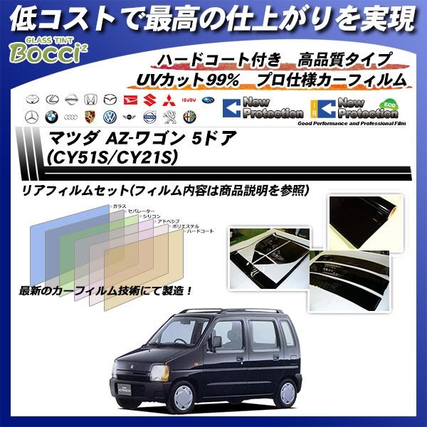 }c_ AZ-S 5hA (CY51S/CY21S) j[veNV Jbgς݃J[tB AZbg