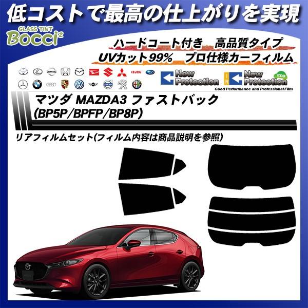 }c_ MAZDA3 t@XgobN (BP5P/BPFP/BP8P) j[veNV Jbgς݃J[tB AZbg