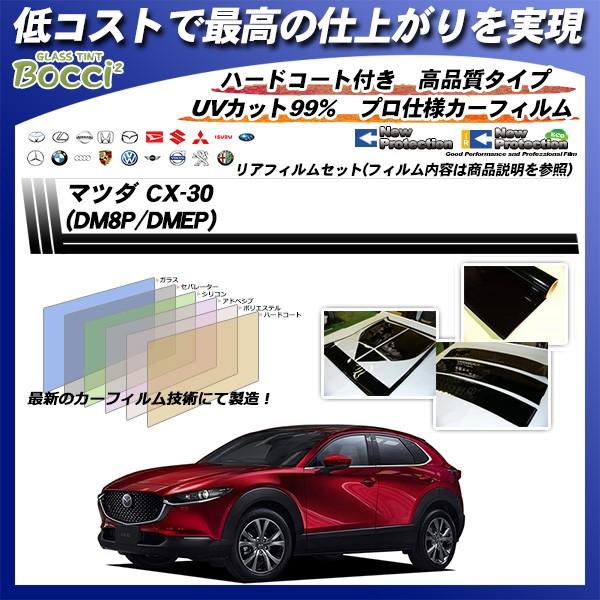 }c_ CX-30 (DM8P/DMEP) j[veNV Jbgς݃J[tB AZbg