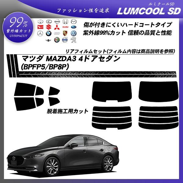 }c_ MAZDA3 4hAZ_ (BPFP5/BP8P) ~N[SD Jbgς݃J[tB AZbg
