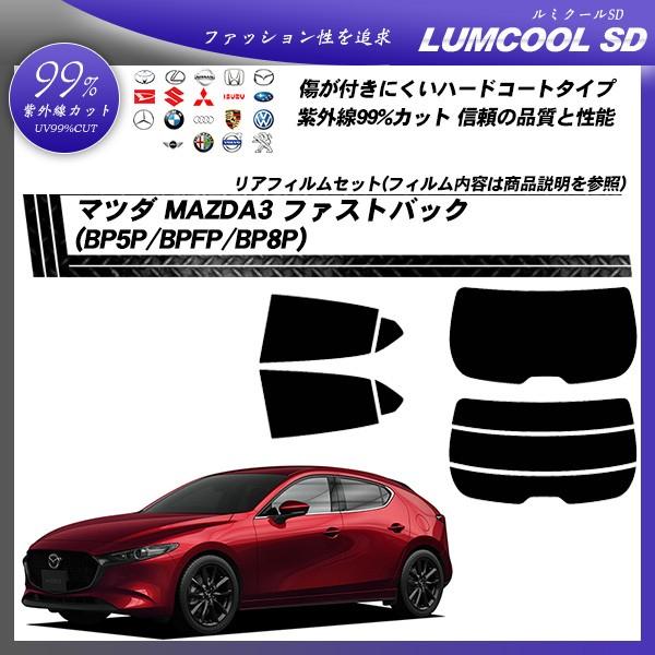 }c_ MAZDA3 t@XgobN (BP5P/BPFP/BP8P) ~N[SD Jbgς݃J[tB AZbg