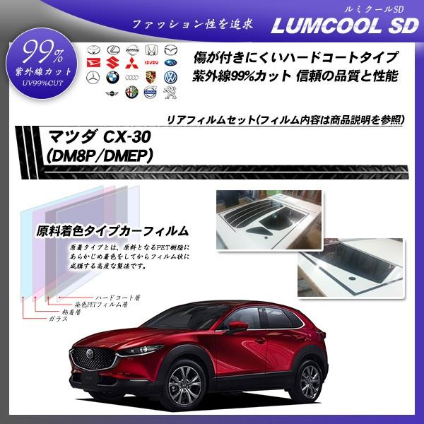 }c_ CX-30 (DM8P/DMEP) ~N[SD Jbgς݃J[tB AZbg