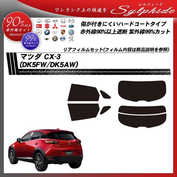 }c_ CX-3 (DK5FW/DK5AW) VtB[h Jbgς݃J[tB AZbg