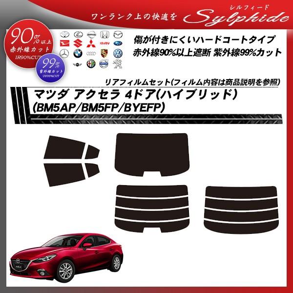 }c_ ANZ 4hA (nCubh) (BM5AP/BM5FP/BYEFP) VtB[h Jbgς݃J[tB AZbg