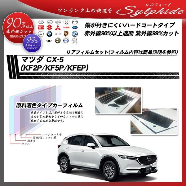 }c_ CX-5 (KF2P/KF5P/KFEP) VtB[h Jbgς݃J[tB AZbg