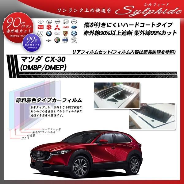 }c_ CX-30 (DM8P/DMEP) VtB[h Jbgς݃J[tB AZbg