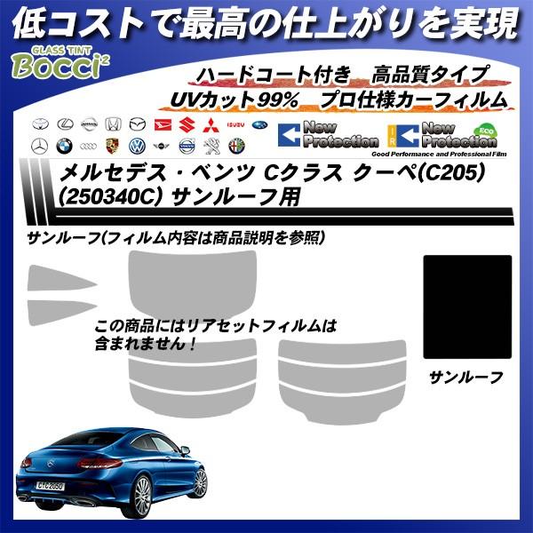 Smork メルセデス・ベンツ Cクラス クーペ (C205) (250340C