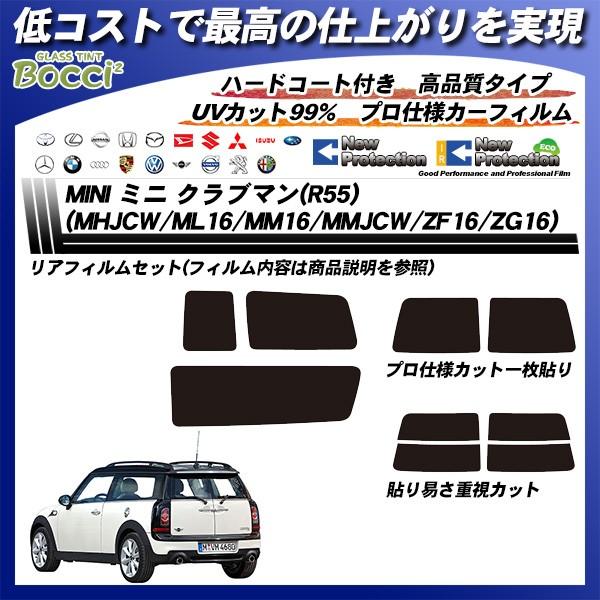 MINI ~j ~j Nu} (R55) (MHJCW/ML16/MM16/MMJCW/ZF16/ZG16) j[veNV Jbgς݃J[tB AZbg