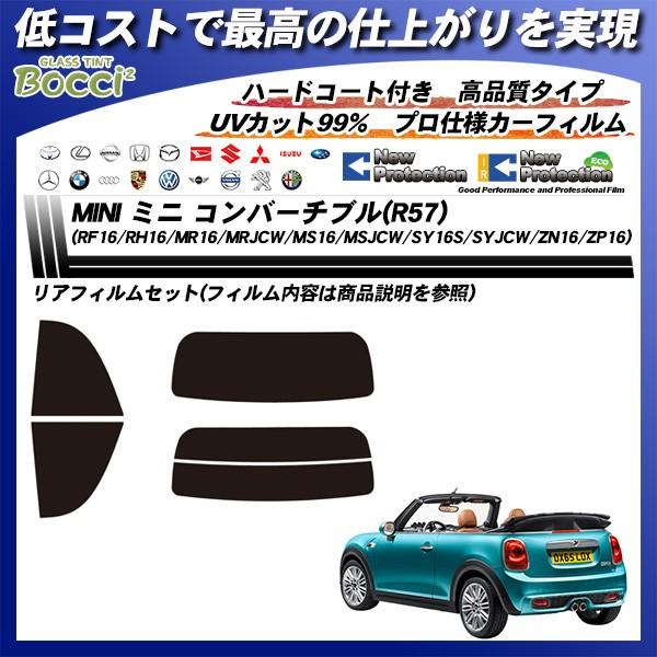MINI ~j ~j Ro[`u (R57) (RF16/RH16/MR16/MRJCW/MS16/MSJCW/SY16S/SYJCW/ZN16/ZP16) j[veNV Jbgς݃J[tB AZbg
