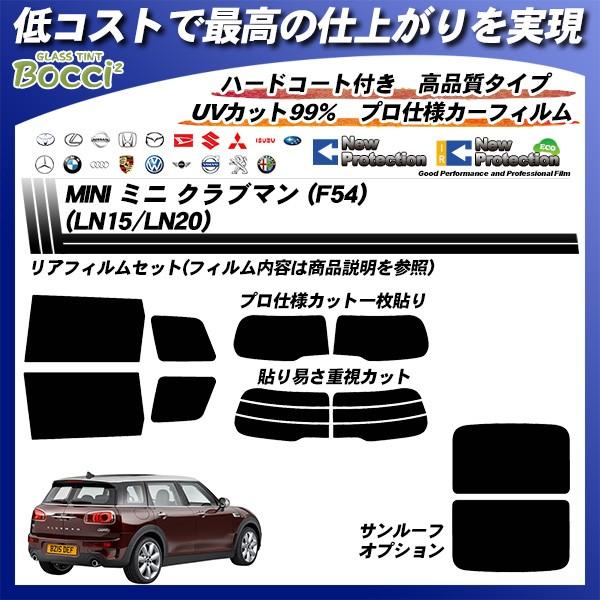 MINI ~j ~j Nu} (F54) (LN15/LN20) j[veNV Jbgς݃J[tB AZbg