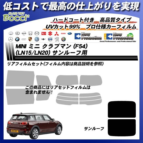 MINI ~j Nu} (F54) (LN15/LN20) T[tp j[veNV Jbgς݃J[tB