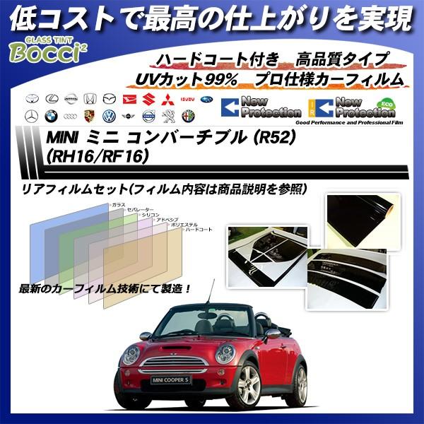 MINI ~j ~j Ro[`u (R52) (RH16/RF16) j[veNV Jbgς݃J[tB AZbg