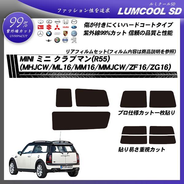 MINI ~j ~j Nu} (R55) (MHJCW/ML16/MM16/MMJCW/ZF16/ZG16) ~N[SD Jbgς݃J[tB AZbg