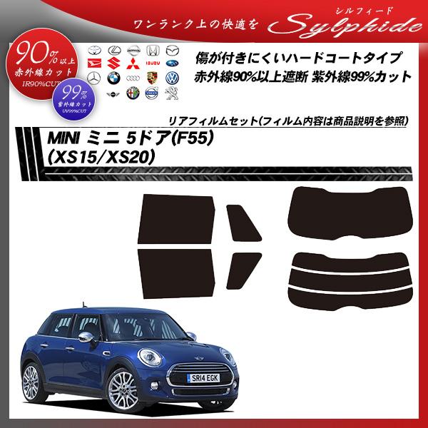 MINI �~�j �~�j 5�h�A (F55) (XS15/XS20) �V���t�B�[�h �J�b�g�ς݃J�[�t�B���� ���A�Z�b�g