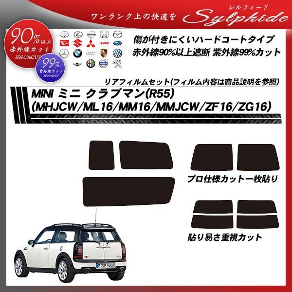 MINI ~j ~j Nu} (R55) (MHJCW/ML16/MM16/MMJCW/ZF16/ZG16) VtB[h Jbgς݃J[tB AZbg